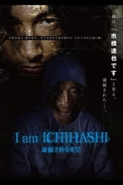 I Am Ichihashi: Journal of a Murderer indirmeden izle